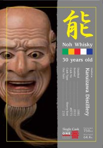 Noh, Karuizawa, Japanese Whisky